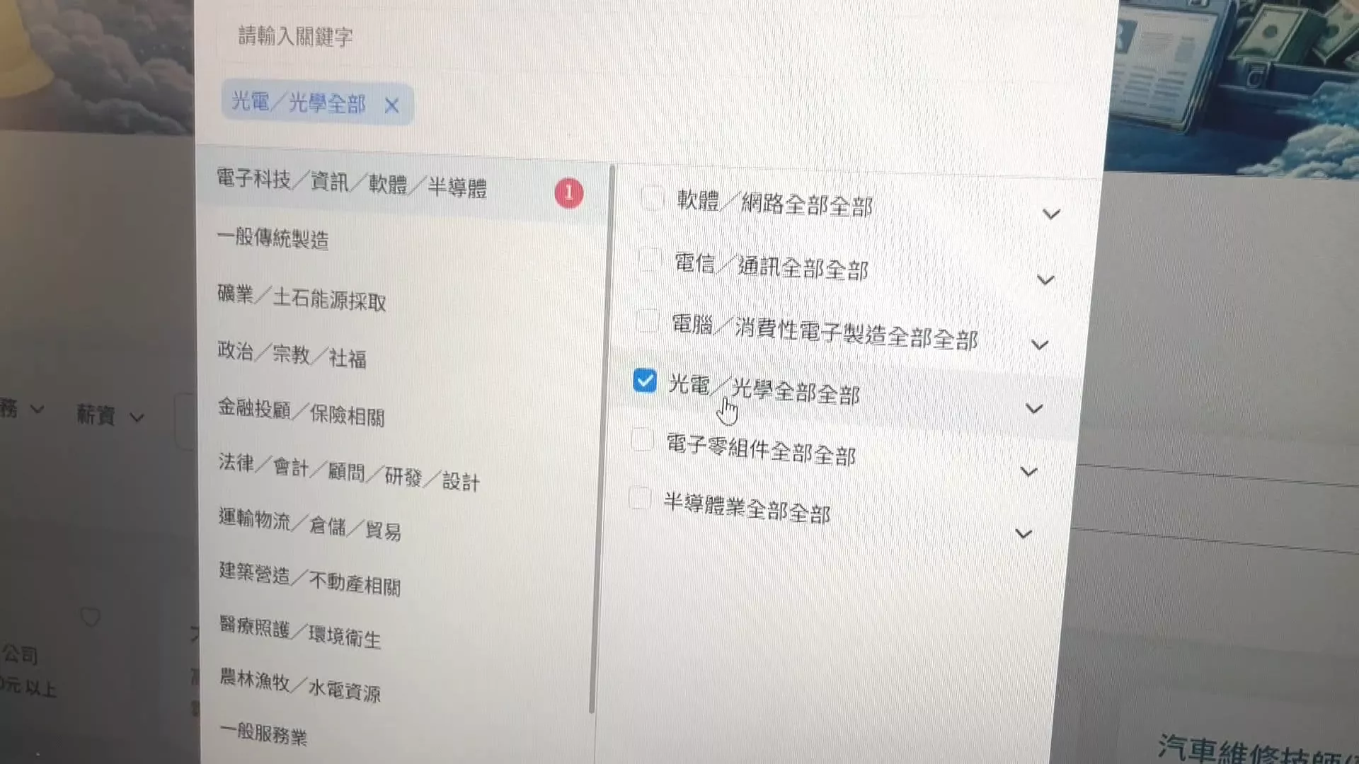 雲林線上徵才提供逾1.5萬職缺 加速求職者與企業媒合