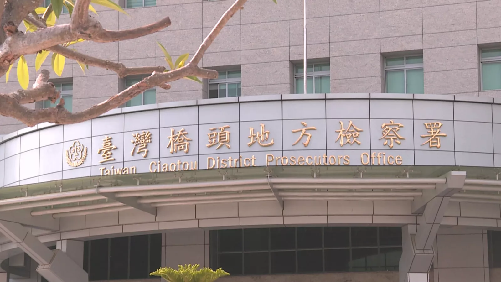 涉收賄洩密報酬來自「馬德」 衛福部副研究員遭起訴求刑12年