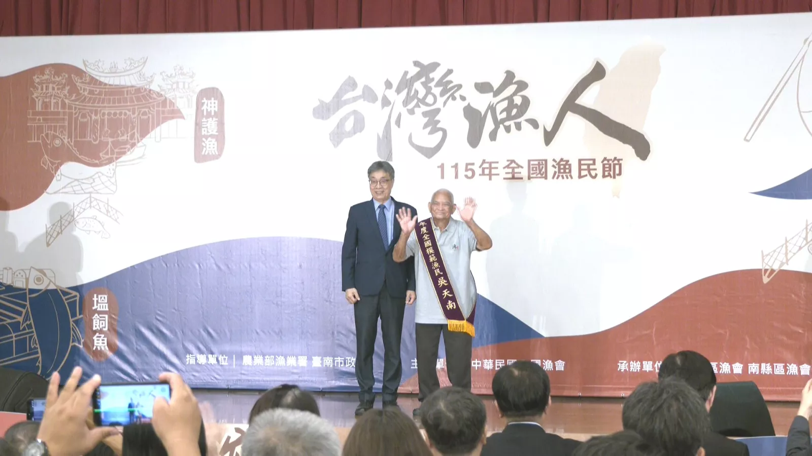 95歲吳天南見證養殖漁業變遷 傳承傳統技藝獲選模範漁民