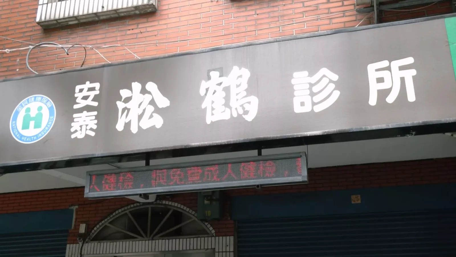 新北C肝群聚召回千人抽血檢驗 疾管署要求每日回報採檢狀況