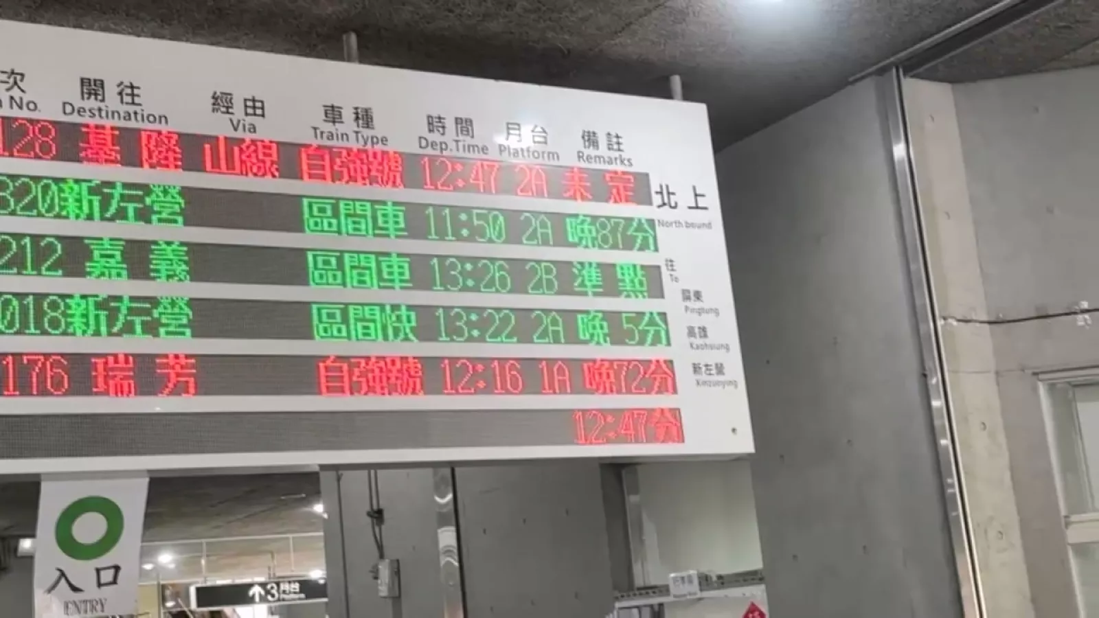 屏東沿線連3日號誌異常 台鐵：老舊計軸器遇水氣侵入