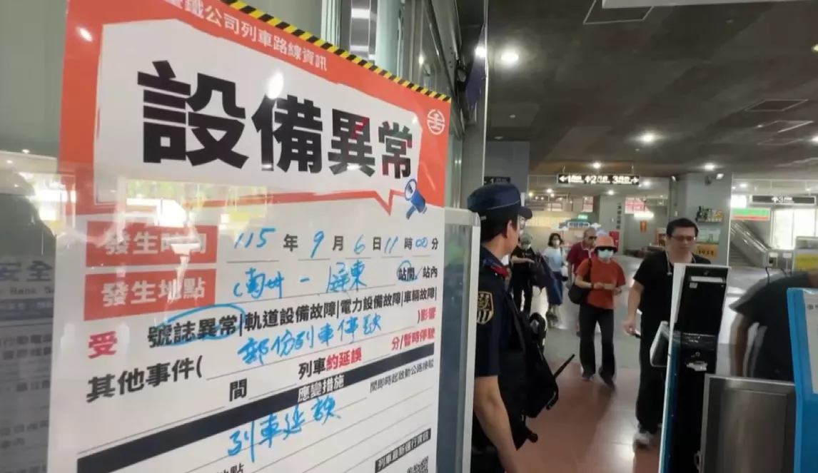 屏東-南州連3工號誌異常 攏總44幫車慢分