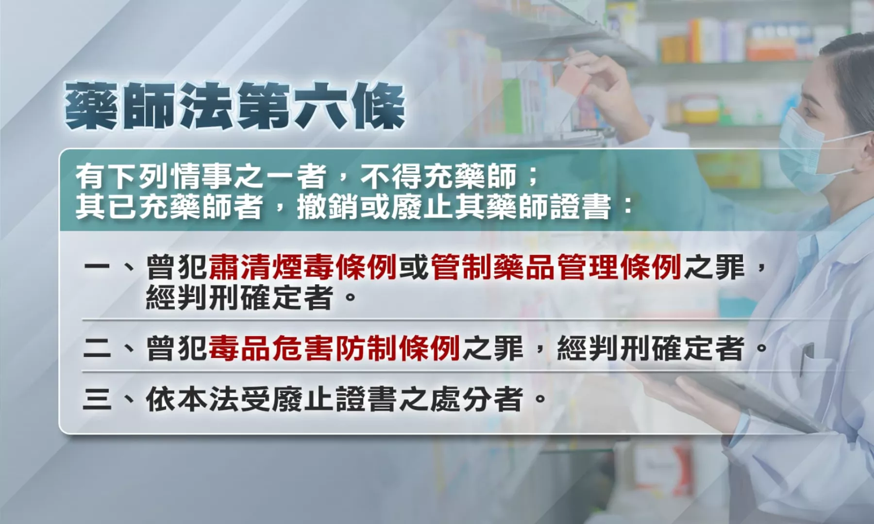 淡水藥師事件 女大生慘遭下藥 管制藥怎麼管? 民眾該如何自保? ｜公共電視 - 尖鋒對話