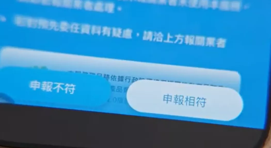 民眾從海外網購必須透過EZ Way報關
