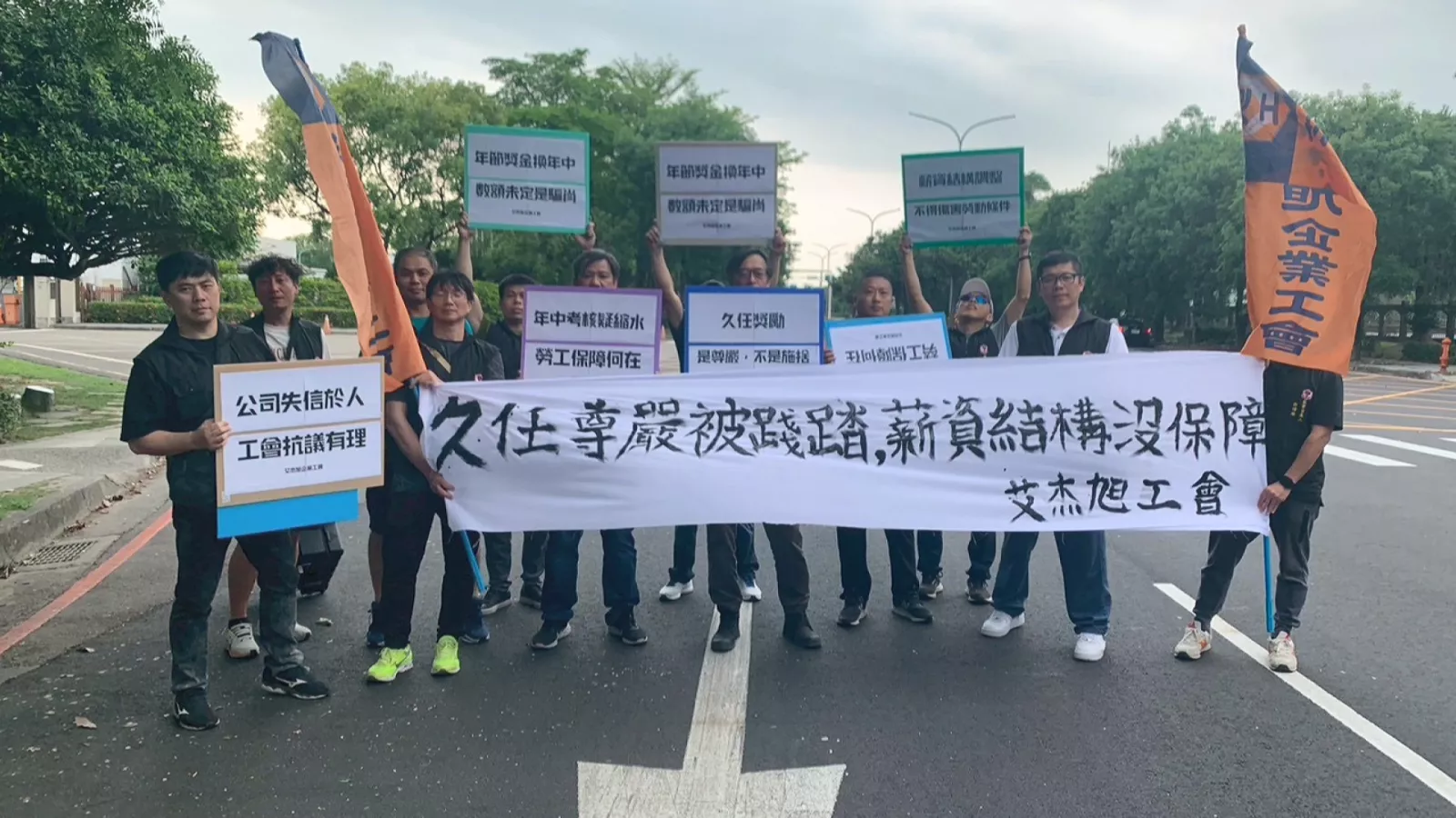 艾杰旭基層通過罷工投票爭調薪 資方稱平均薪資逾35K