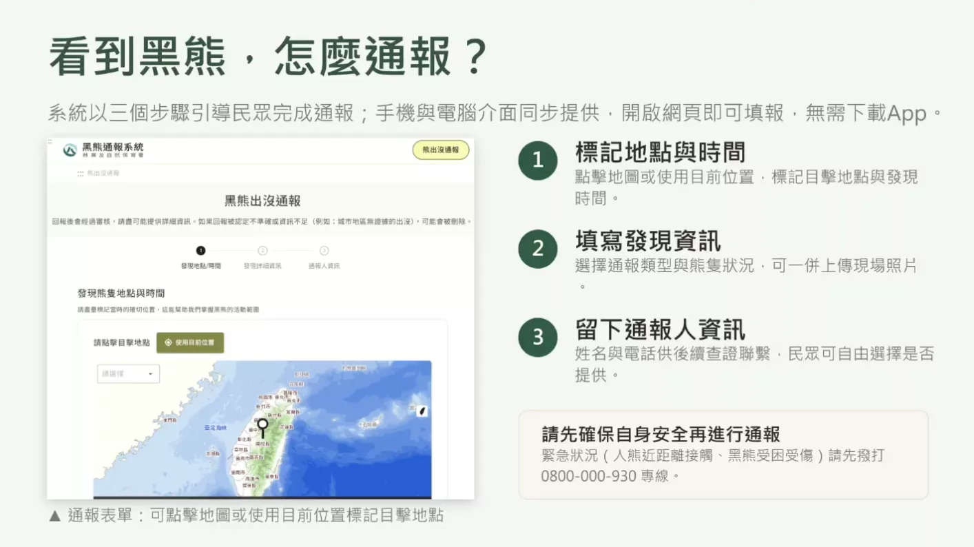 (圖/取自FB@林業及自然保育署)