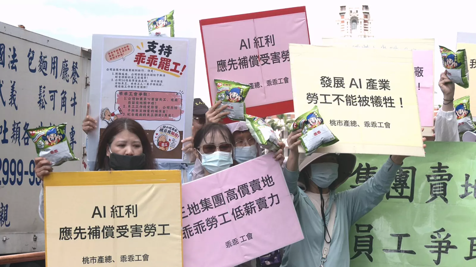 乖乖中壢廠土地遭賣 員工赴總統府陳情
