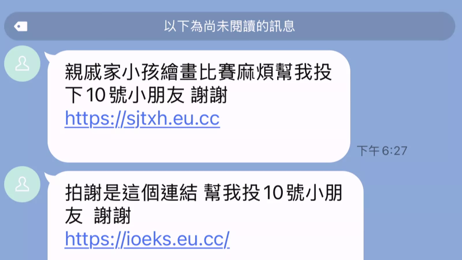 釣魚連結詐騙增加1倍 警方呼籲勿點擊可疑連結