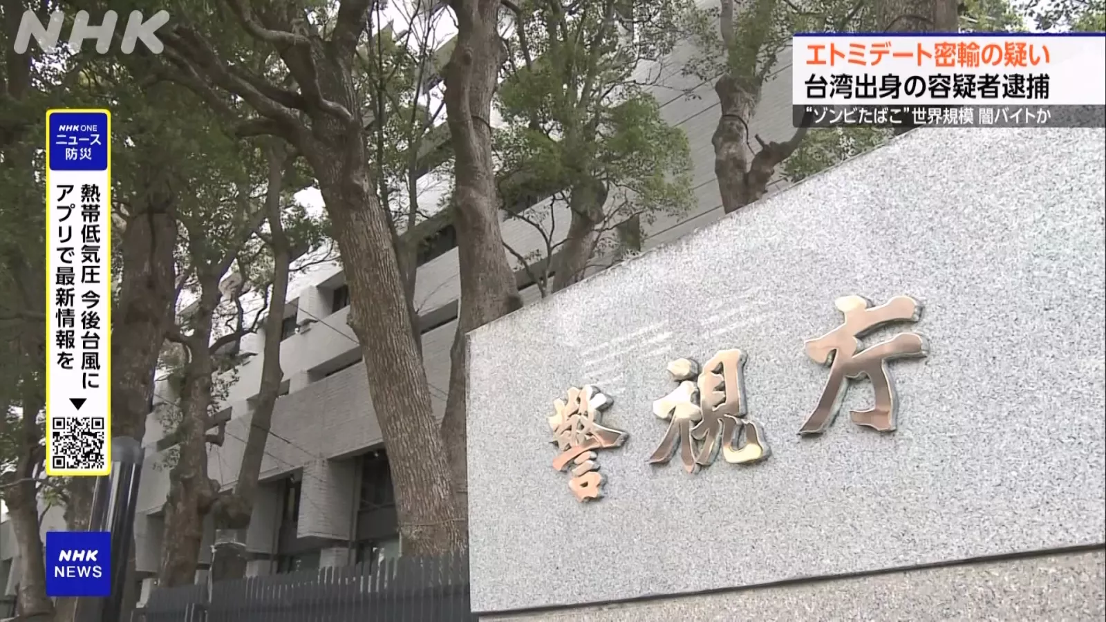 威士忌酒瓶藏依托咪酯 台籍女子入境日本遭逮