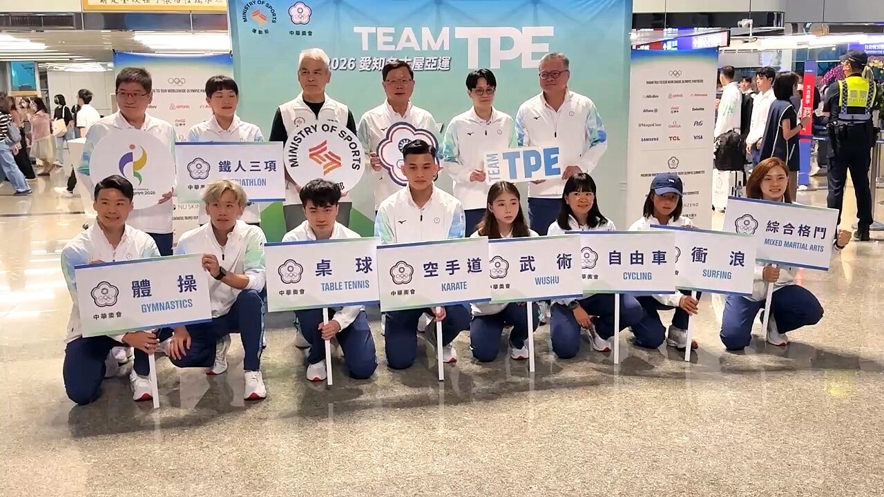 名古屋亞運週六開幕 96台灣選手今搭機出發