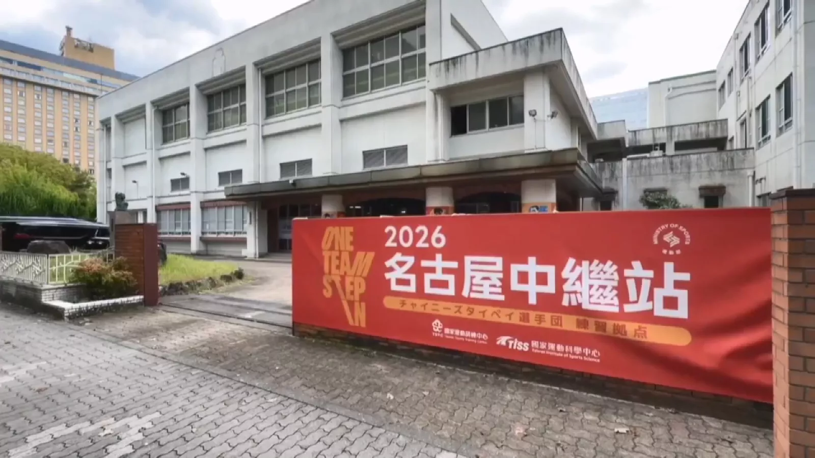 我亞運代表團中繼站帆布遭塗鴉 日本警方展開調查