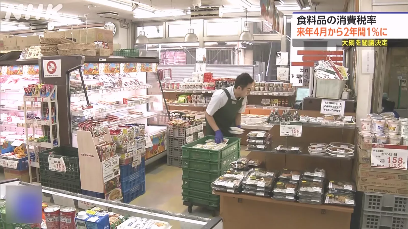 日本通過稅制改革大綱 擬調降食品消費稅至1%