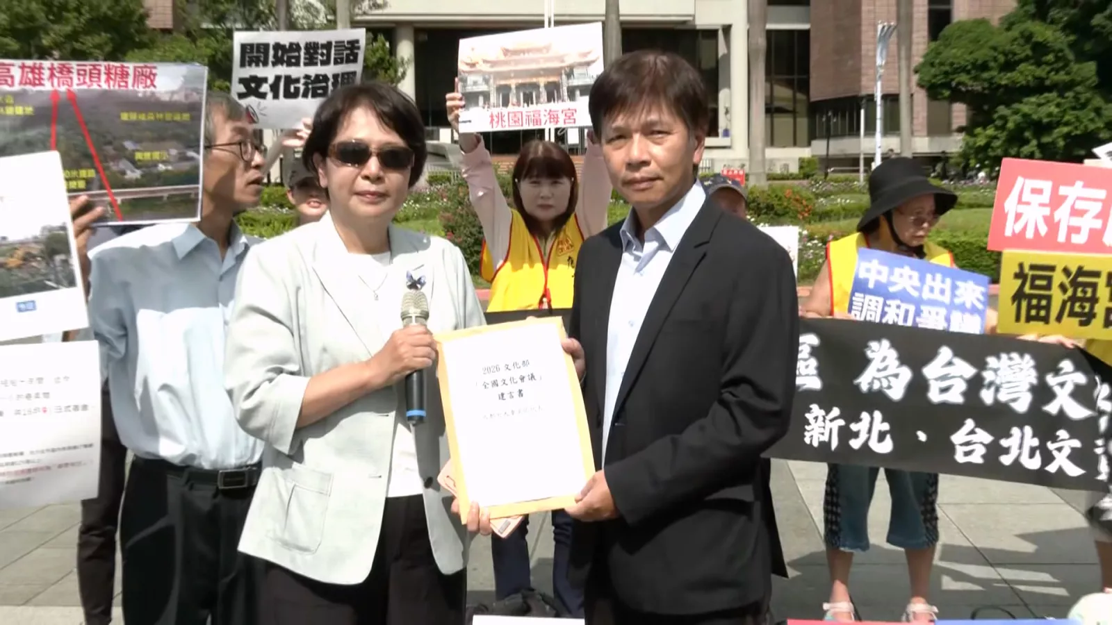 全國文化會議今登場 民團場外抗議籲改善文資審議