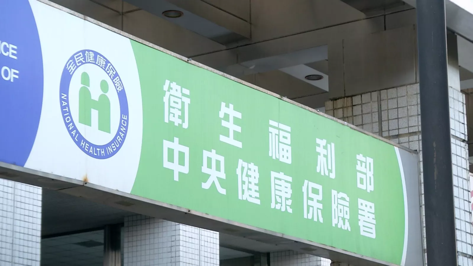 外洩3健保罕病藥物審查資訊 前藥品諮委遭北檢起訴