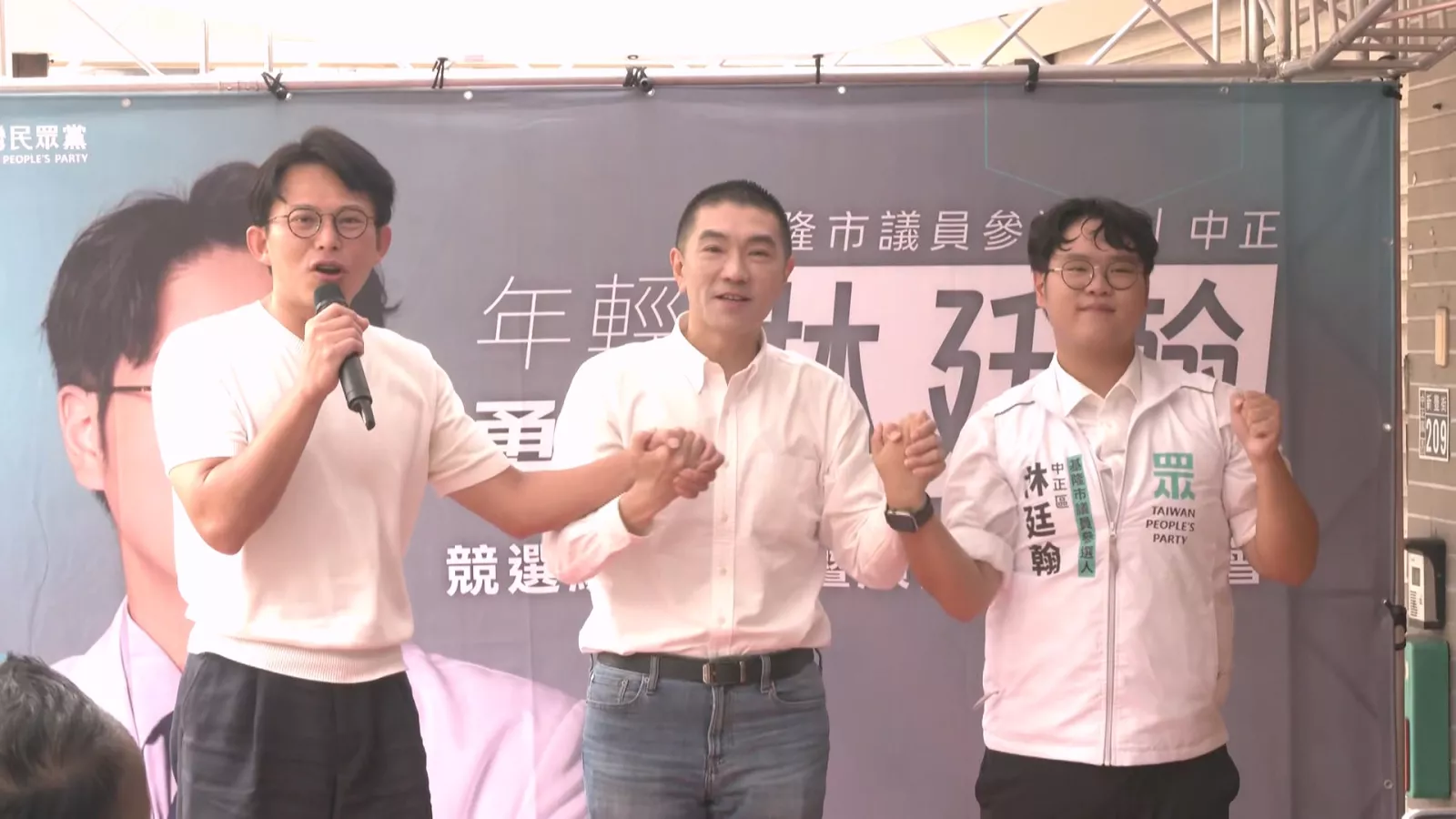 黃國昌攜謝國樑為白營站台 童子瑋找賴清德助陣拉聲勢