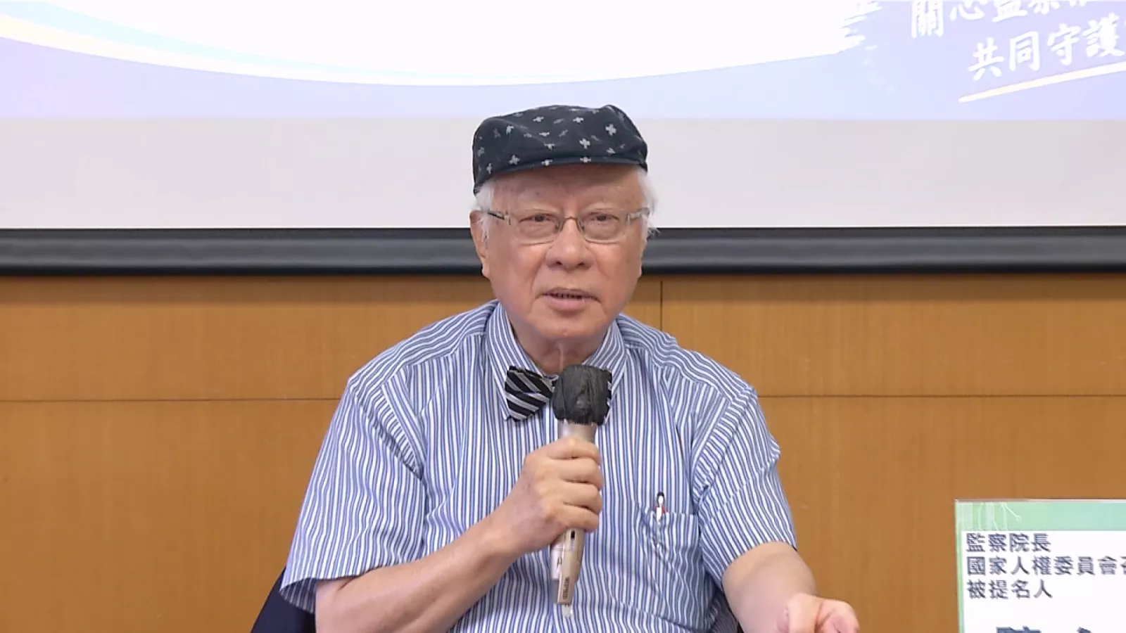 立院明表決監察委員人事案 陳永興籲勿讓憲政機關空轉