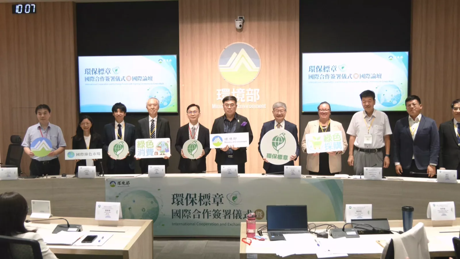 環境部促國際綠色貿易 簽署台日環保標章互認協議