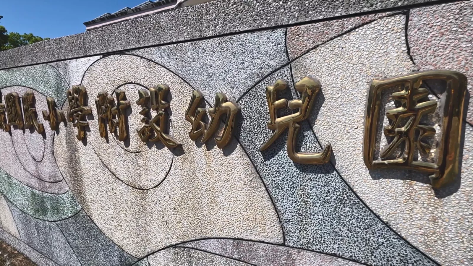 花蓮推育兒費用補助 2至6歲幼兒每學期補助6千