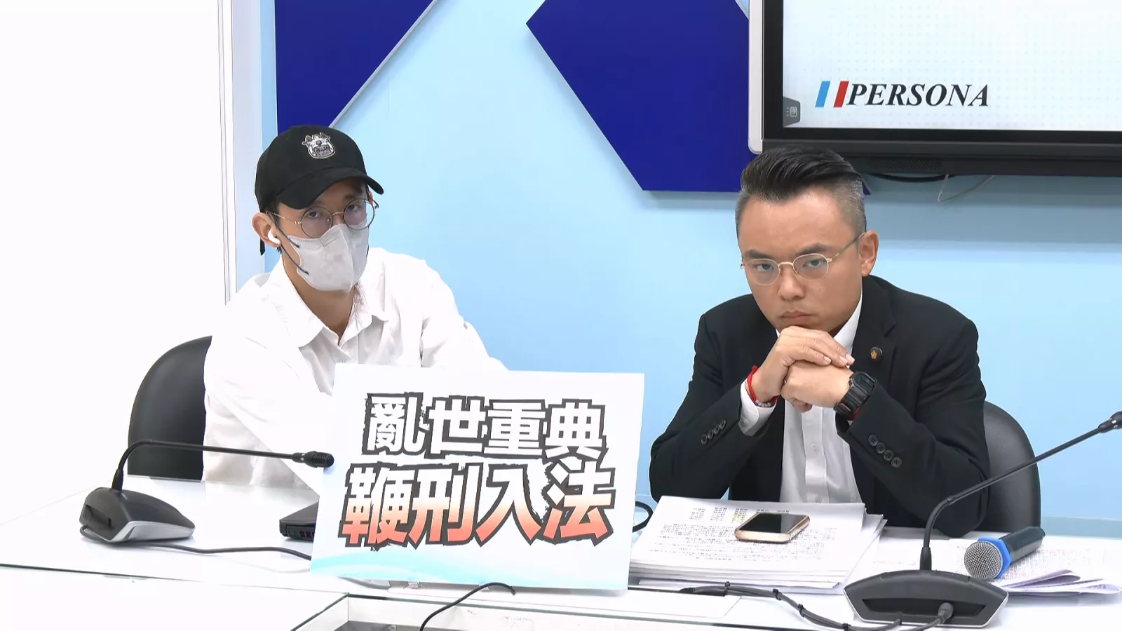 鞭刑公投遭中選會駁回 國民黨團擬推鞭刑入法