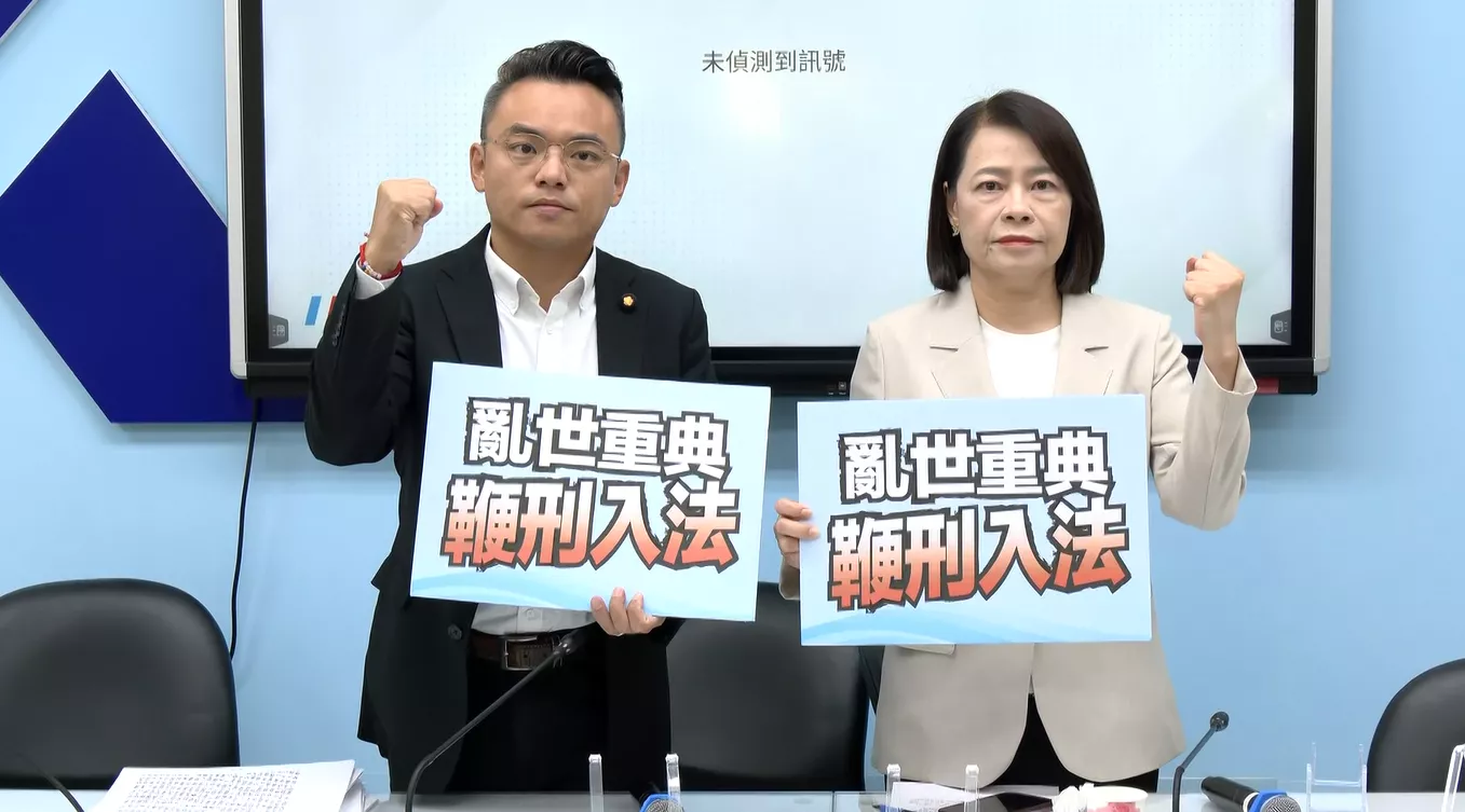 鞭刑公投被駁回 國民黨團閣欲推「鞭刑入法」