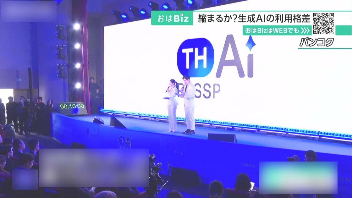 泰推國家級AI普及計畫 「THAI通行證」估5百萬人受惠