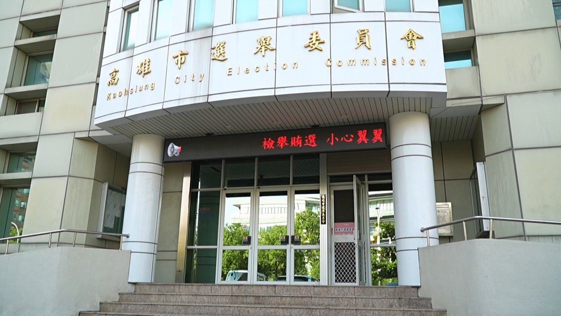 曾涉兒虐案入監服刑 高雄里長參選人資格遭質疑