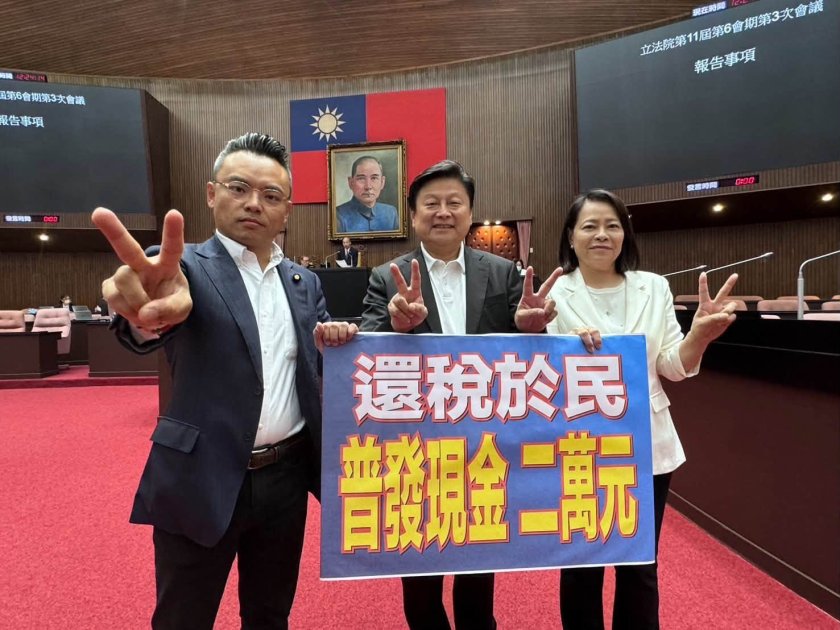 國民黨推普發2萬特別條例 立院逕付二讀交付協商