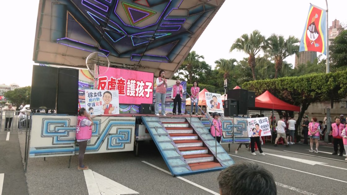 凱道舉辦反虐童集會 夏莉絲幼兒園受害自救會提訴求