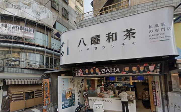 民眾喝飲料發現杯中有蛞蝓 八曜和茶致歉、事發門市即起停業