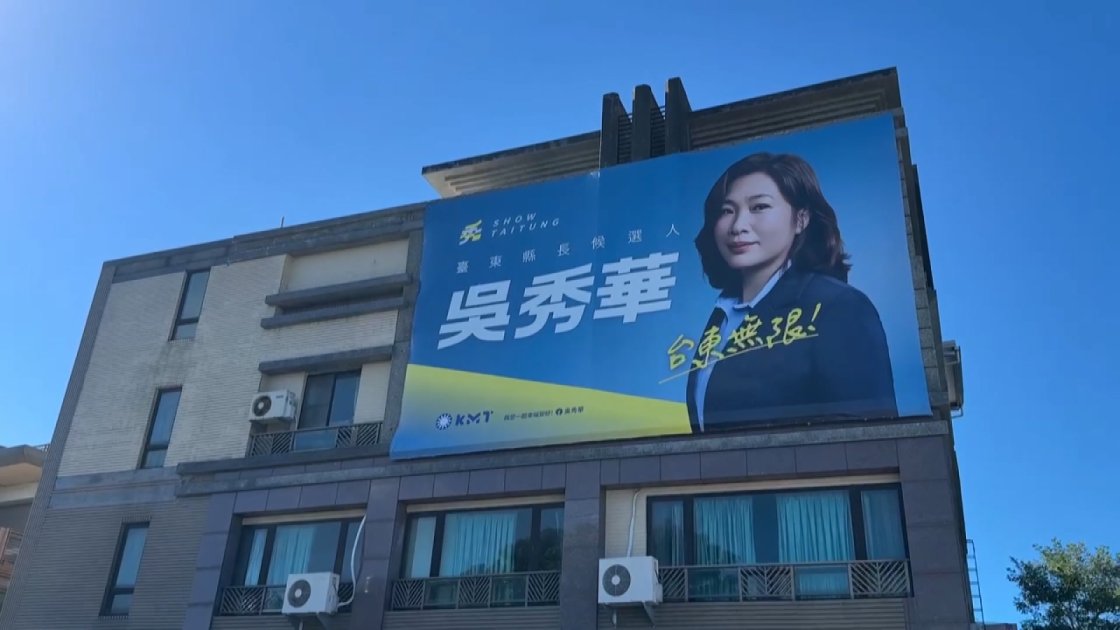 東映渡假村農路開發案涉弊 前縣長吳俊立搭機前遭檢調帶回