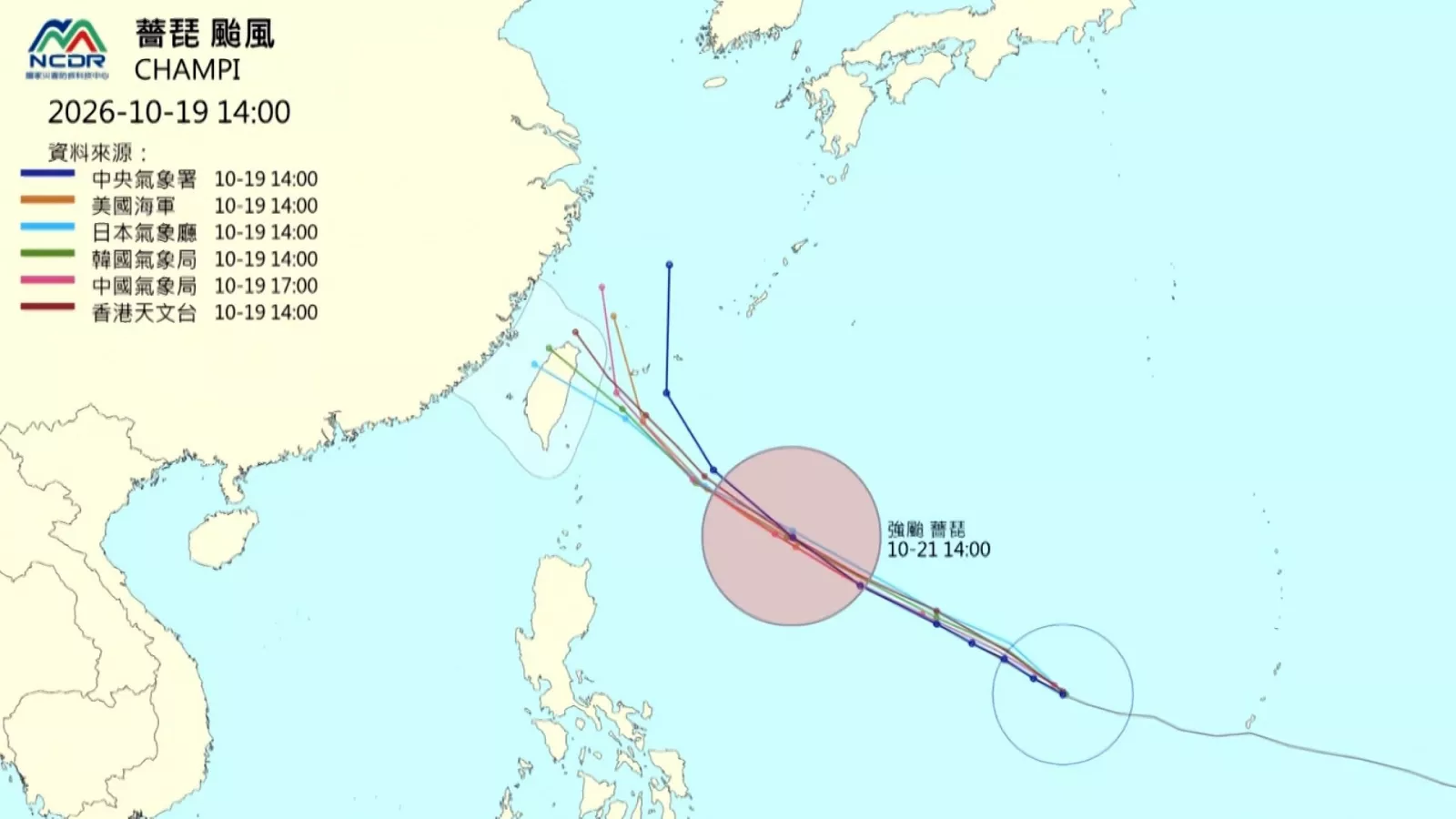 Champi terdekat dengan Taiwan dari Jumat-Sabtu, bawa curah hujan ke area utara