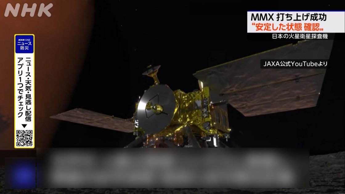 日本探測器成功發射 目標2027抵火星採樣