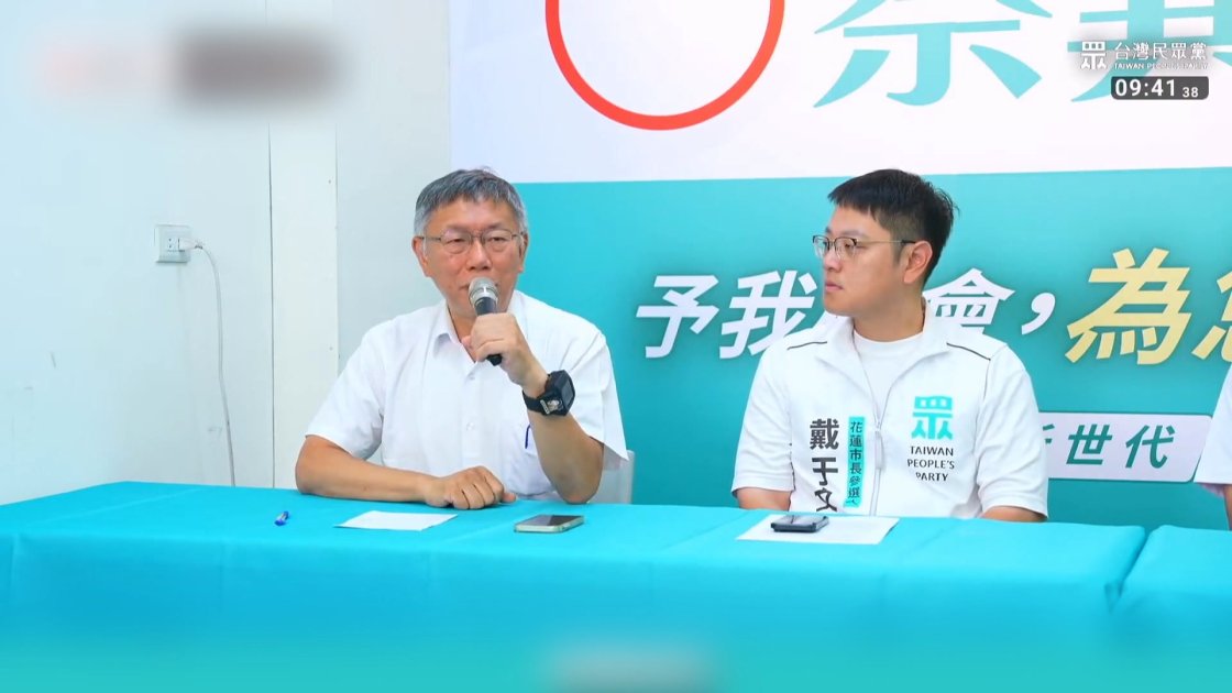 李文宗兄妹二審開庭認罪 柯文哲:是認輸而非認罪