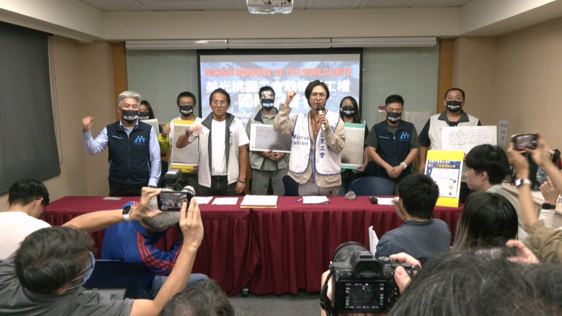 未與資方達成協議 美光桃園工會明罷工一天