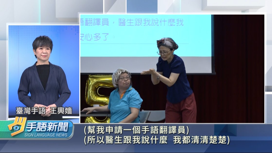 桃園市府委辦翻譯培訓班 盼培養手語翻譯人才