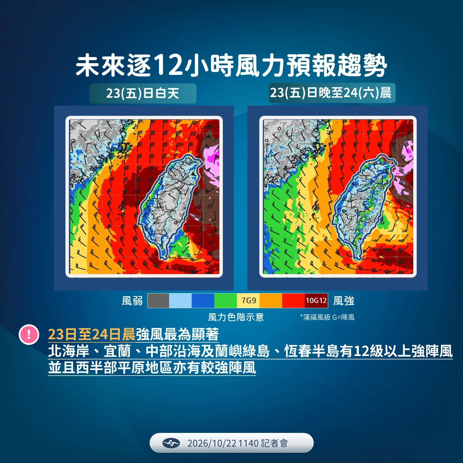 (圖/中央氣象署)