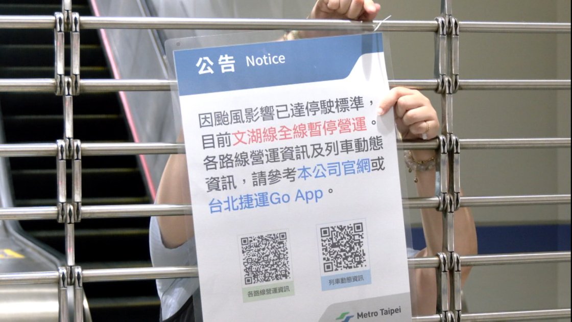 北捷昨風速達停駛標準 今各路線恢復正常營運