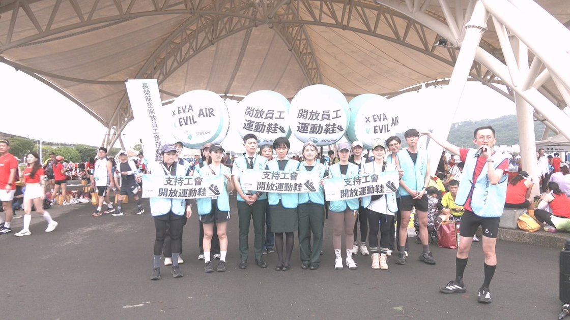 長榮航空地勤促開放運動鞋 穿皮鞋跑馬拉松凸顯制度不合理