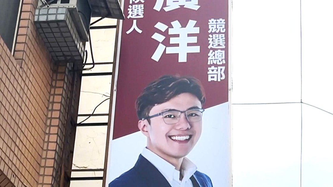 桃園市議員候選人佀廣洋涉賄選 遭檢搜索約談