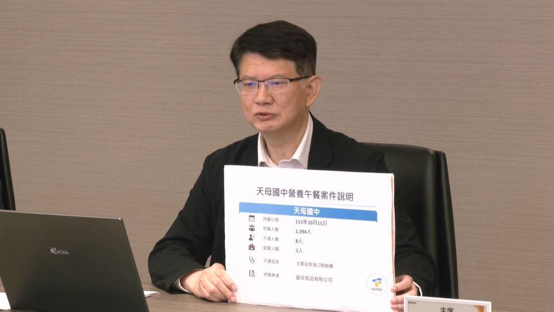 天母國中8生午餐後不適 團膳留樣檢驗結果合格 ｜ 公視新聞 PNN