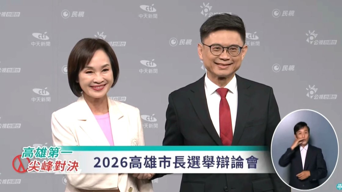 賴瑞隆、柯志恩高雄市長辯論會 交鋒財劃法、市政熟稔度