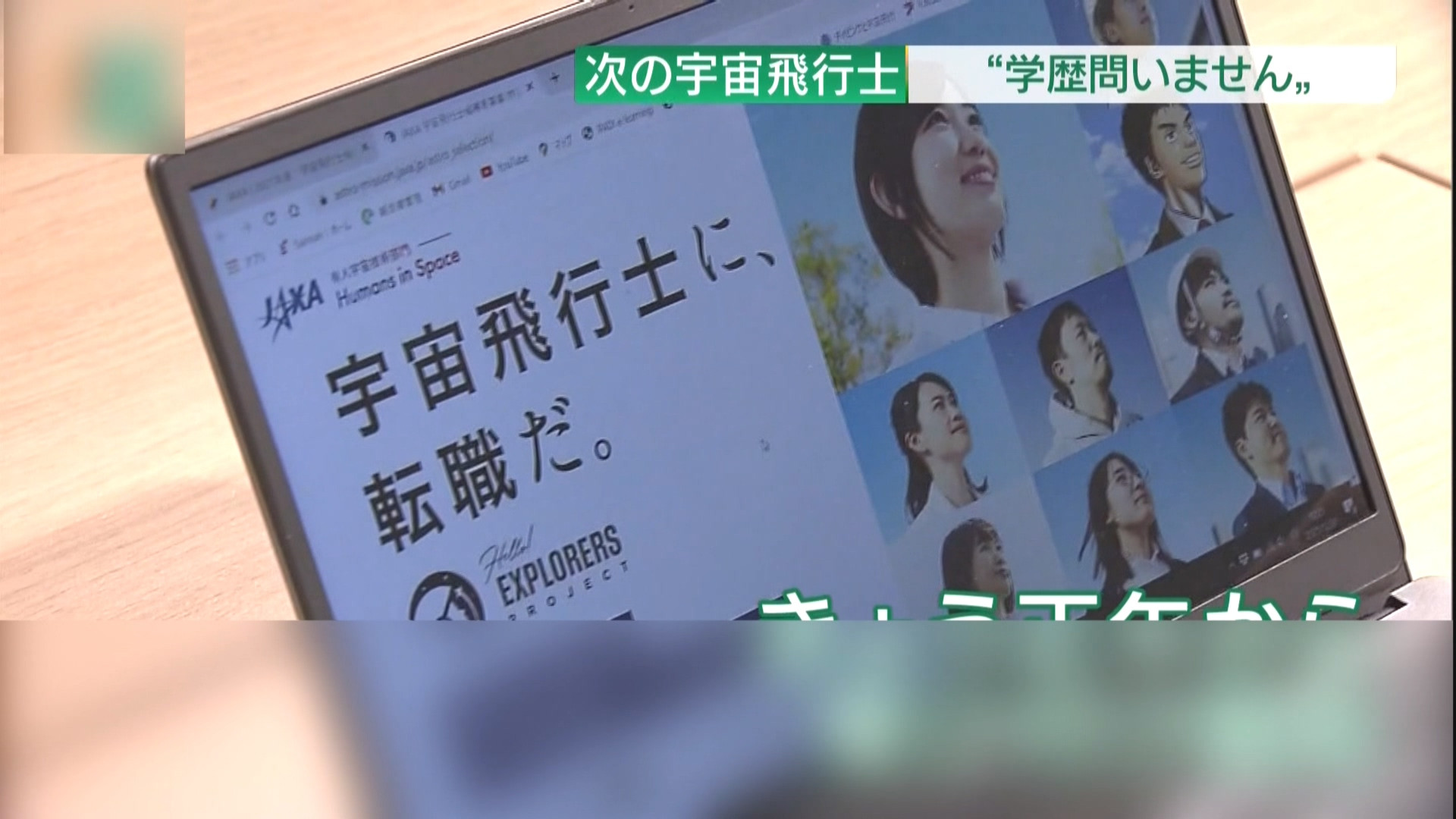 日本jaxa招募太空人放寬學歷 身高等報名條件 公視新聞網pnn