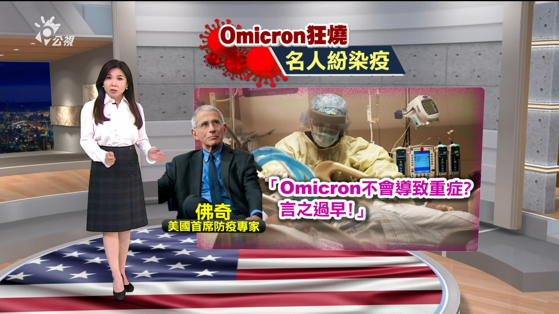 2022/01/03新聞全球話｜「國會山莊暴動周年」川普再戰呼聲高