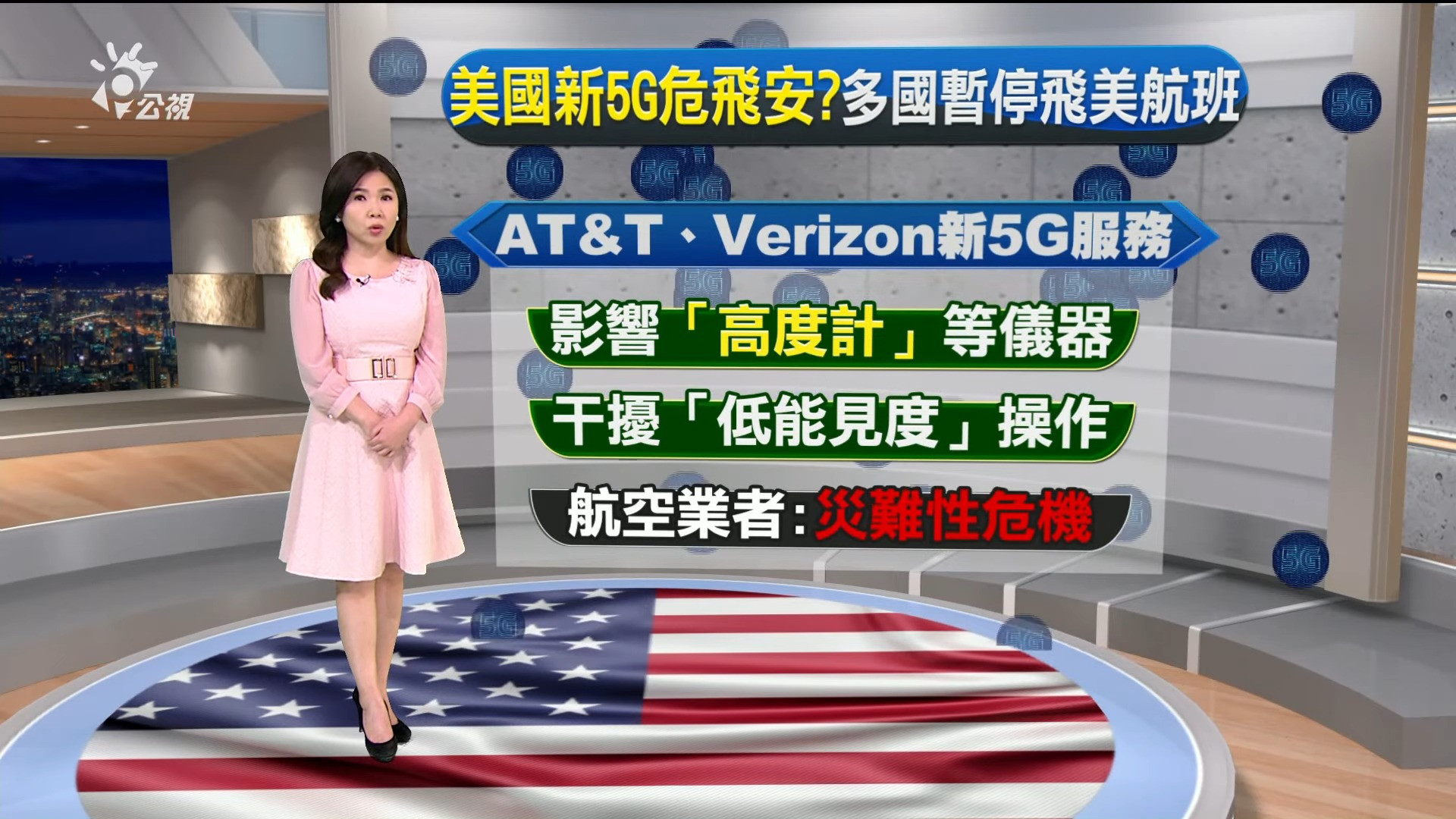 2022/01/19新聞全球話｜「美國亞裔女被推落鐵軌 嫌犯自稱上帝