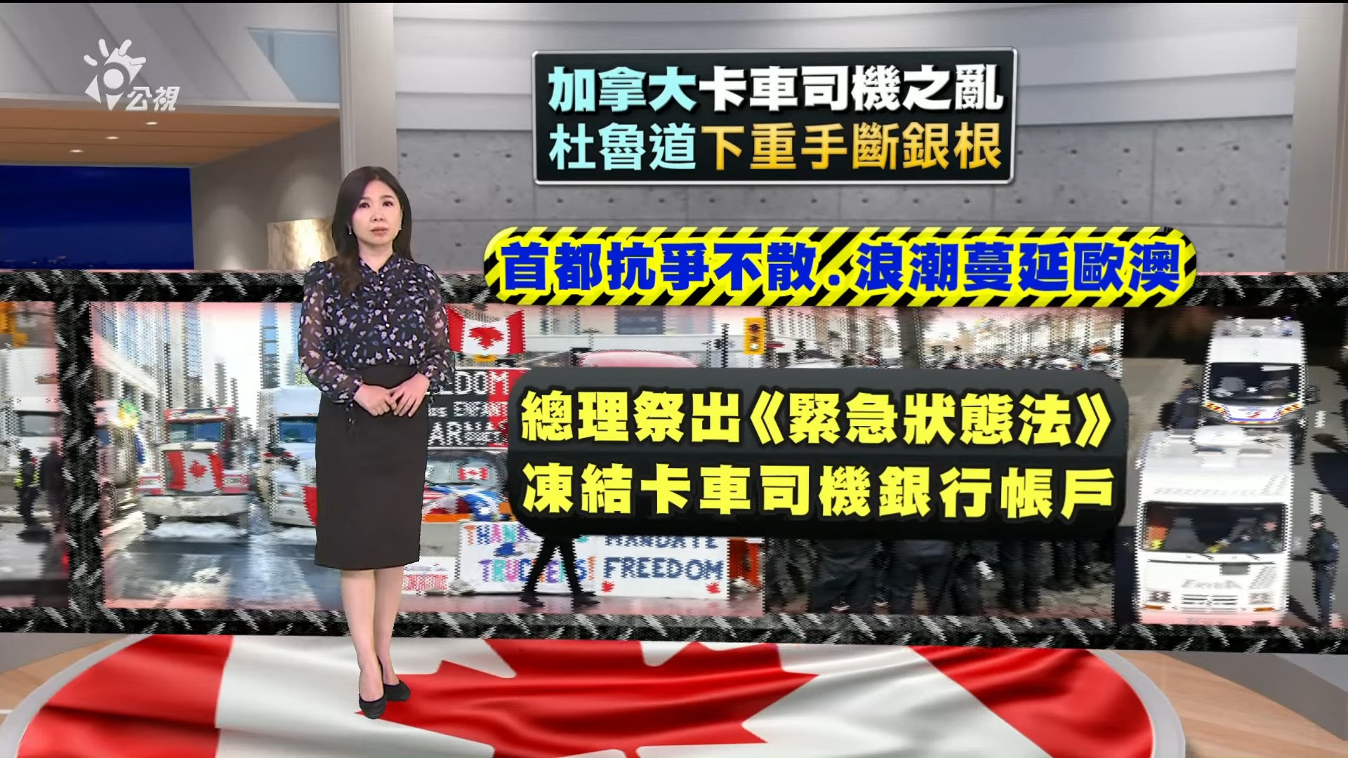 2022/02/15新聞全球話｜“16日烏俄開戰”前夕 俄軍部分撤離