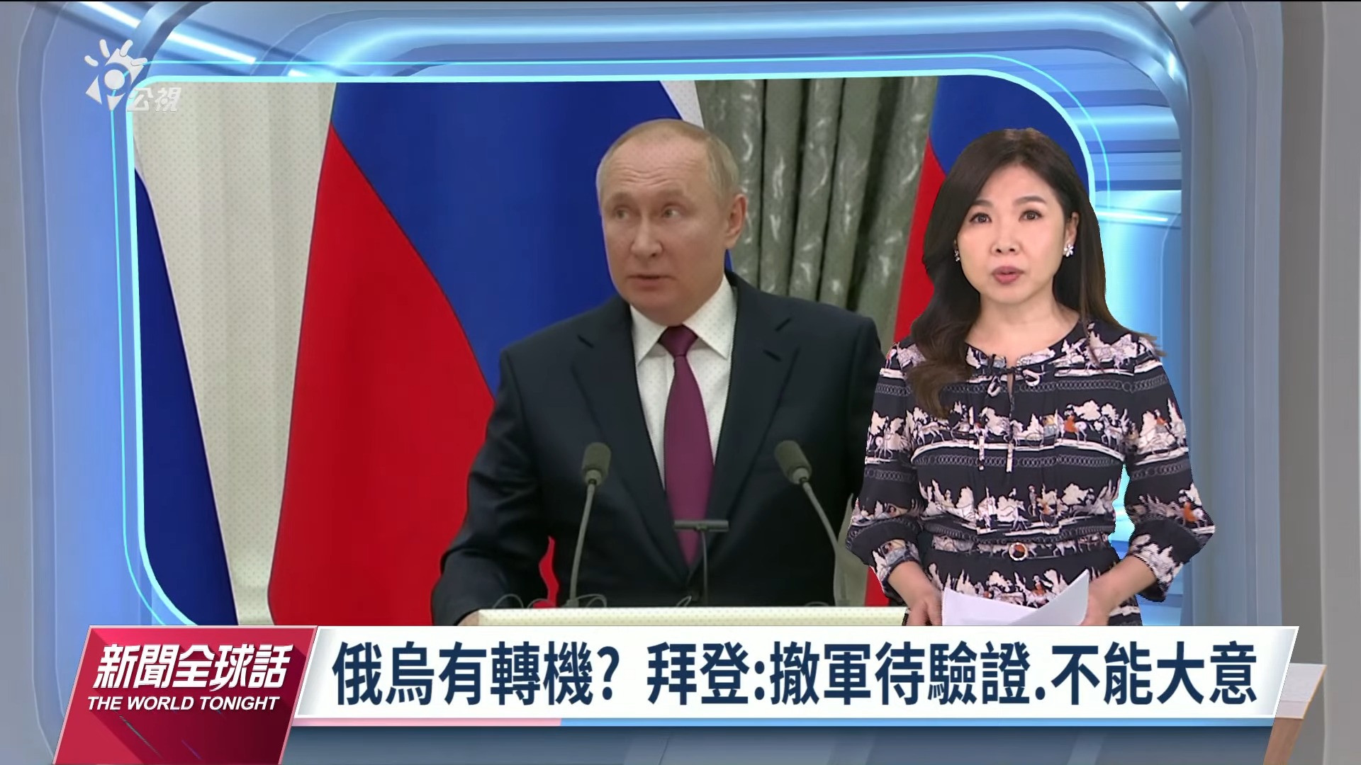 2022/02/16新聞全球話｜美國引渡宏都拉斯前總統 腳鍊手銬無遮掩