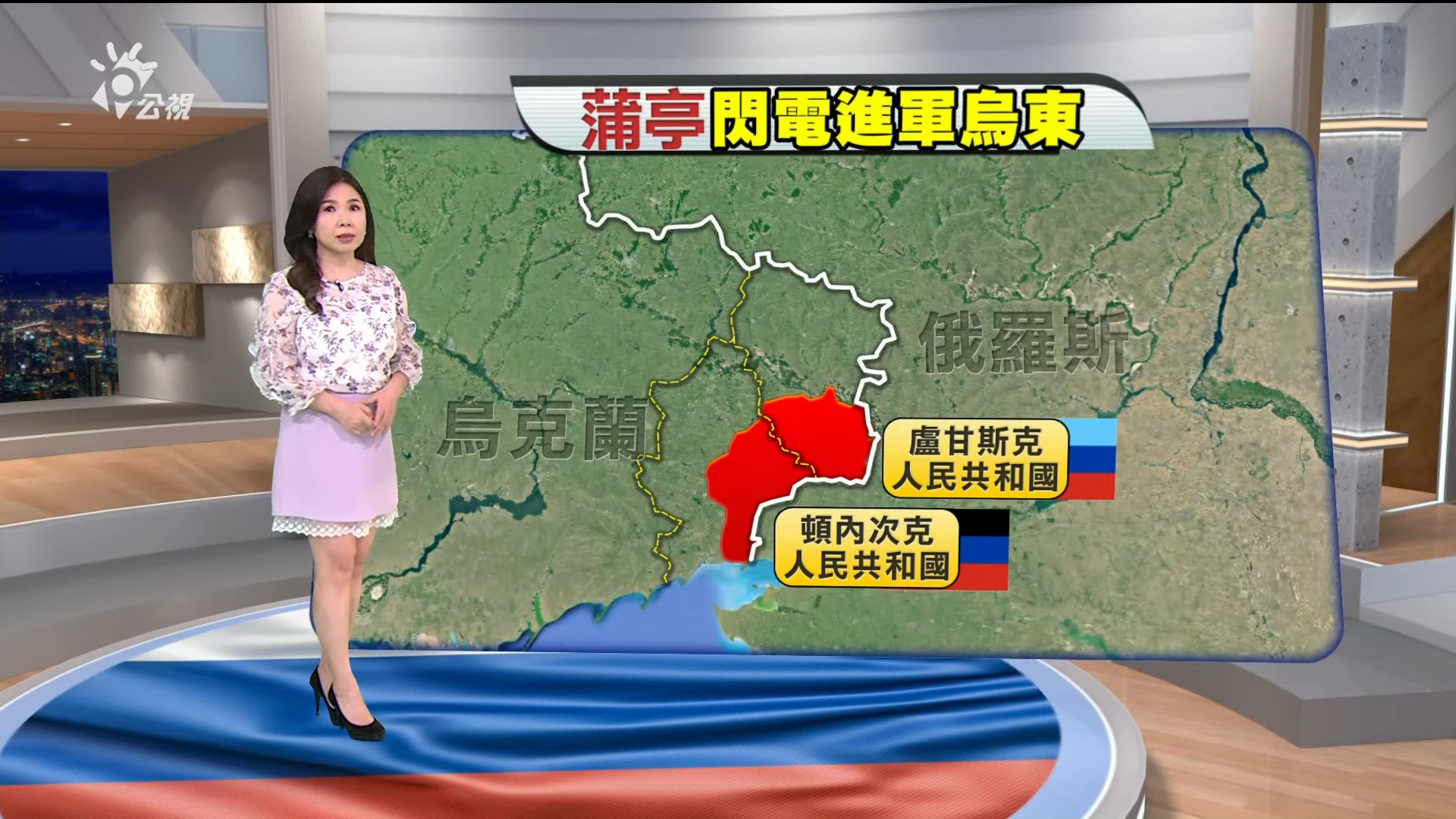 2022/02/22新聞全球話｜承認烏東共和國 蒲亭派俄軍入烏東維和