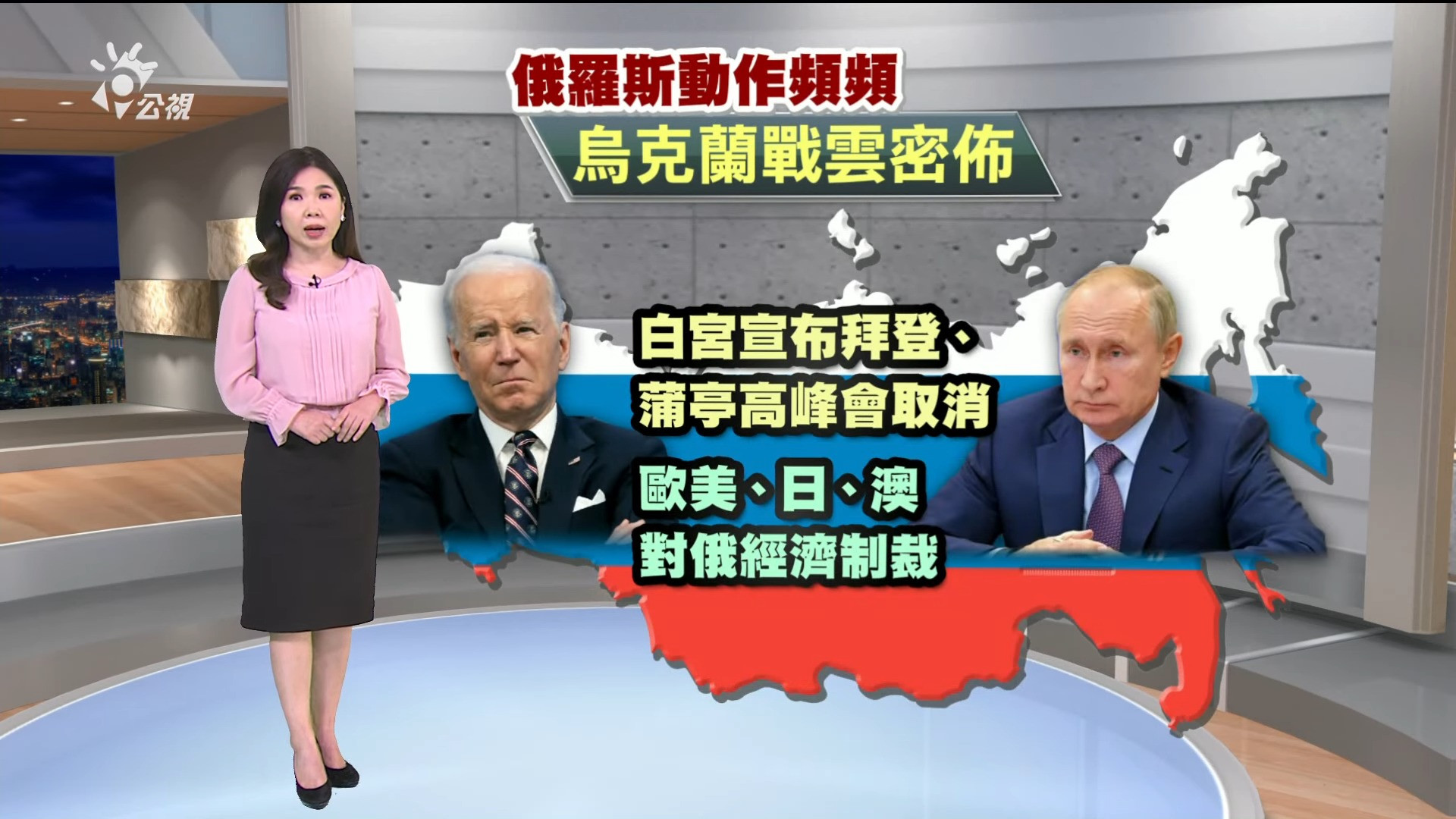 2022/02/23新聞全球話｜烏東只是起手式 蒲亭仍有蘇聯夢？