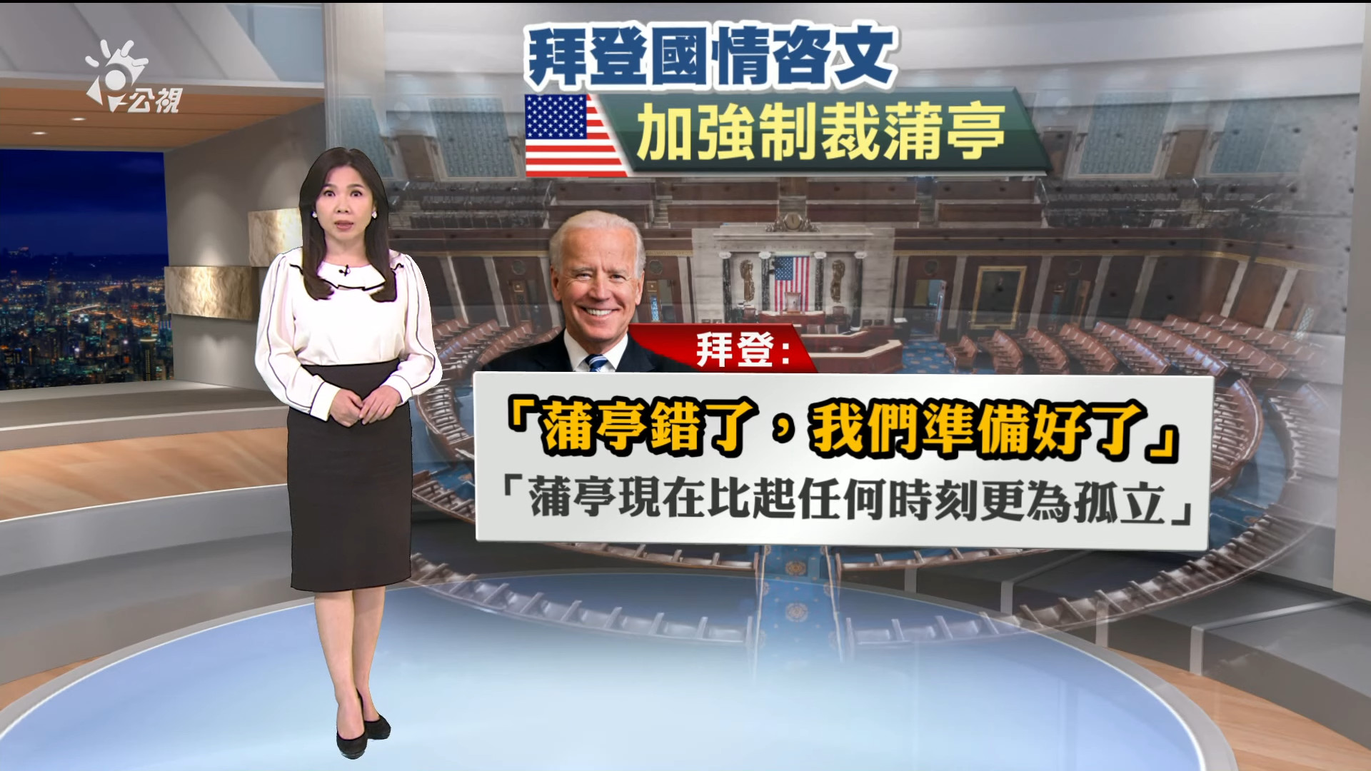 2022/03/02新聞全球話｜蒲亭強勢對烏動武 為何不計代價都要打？