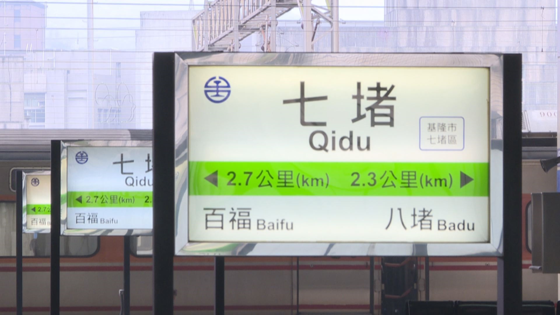 【基隆捷運開去哪?｜3/23 週三播出】